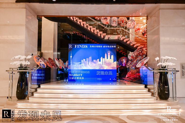 共庆第十届“万丽全球发现日”，与上海明捷万丽酒店一起解锁“老上海”