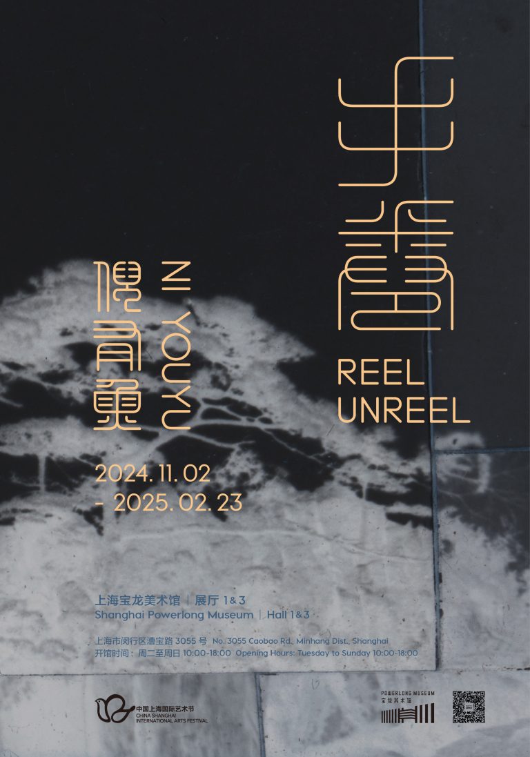 PLM展览 | “倪有鱼：手卷”正式开幕