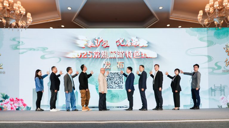“常来沪往 优居乐业”2025常熟春季（上海）城市推介会举行