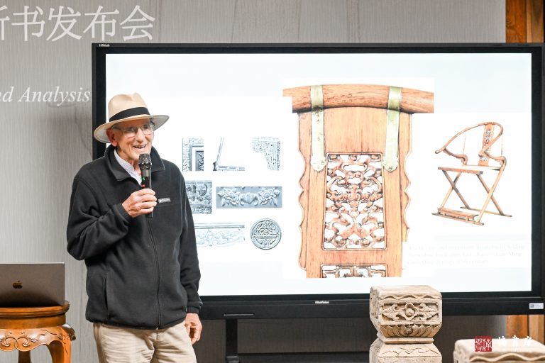 时空的证据——柯惕思《纪年古典家具图考》新书发布会