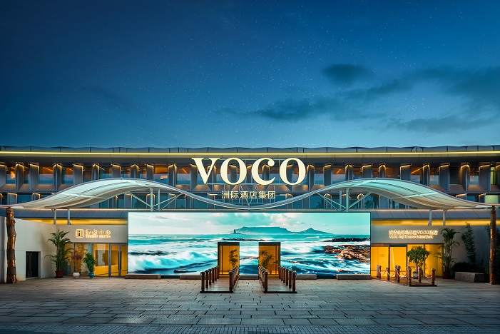 洲际酒店集团旗下voco品牌亮相安吉